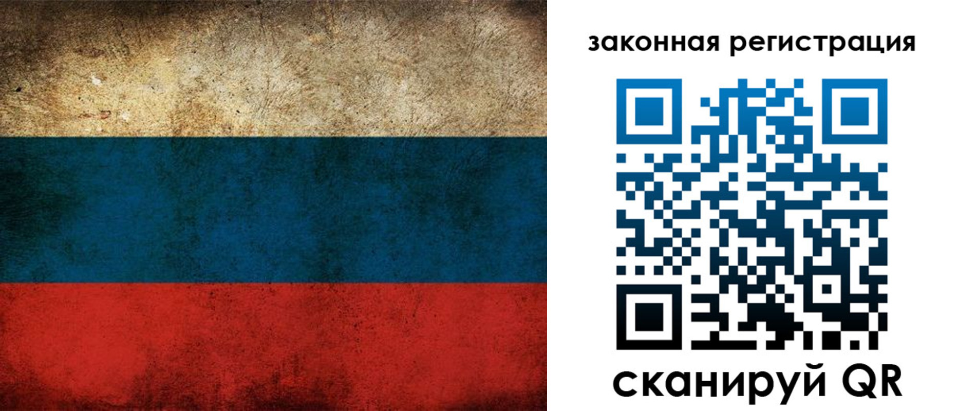 прописка 2025 в Копейске