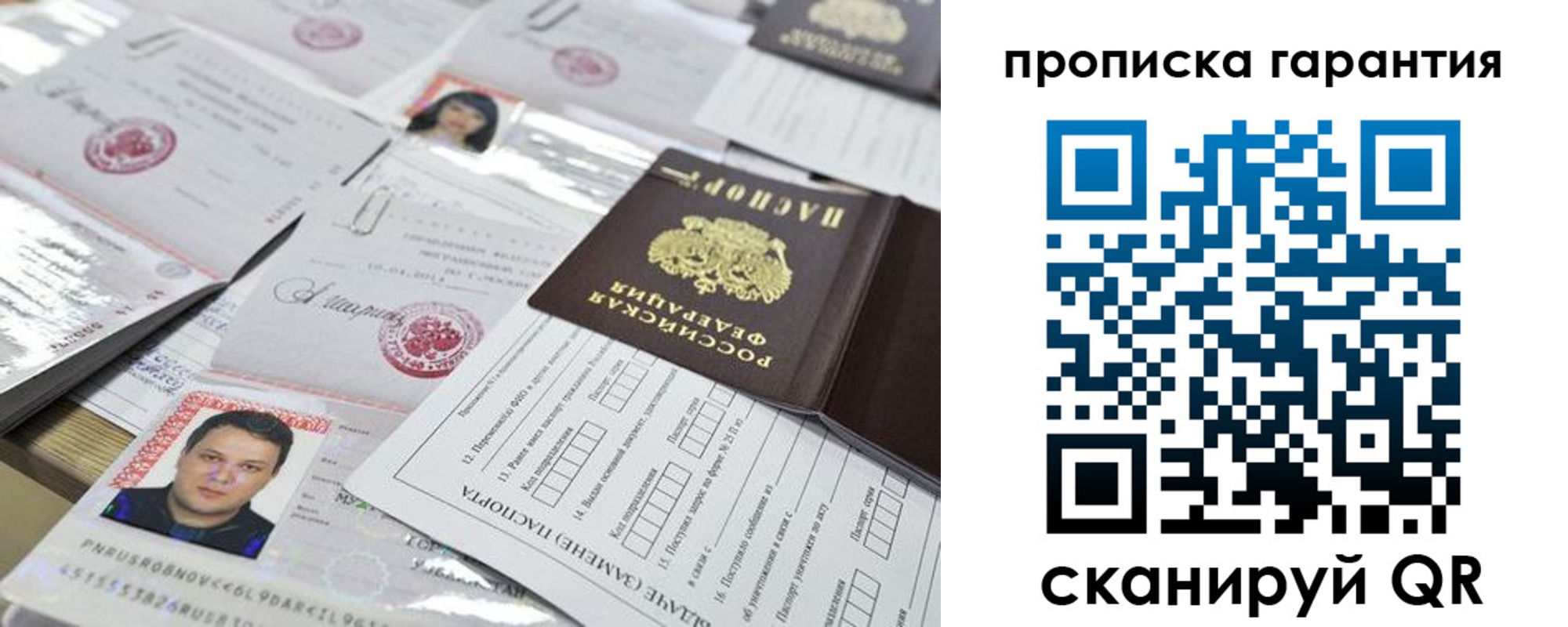 временная регистрация 2025 в Копейске