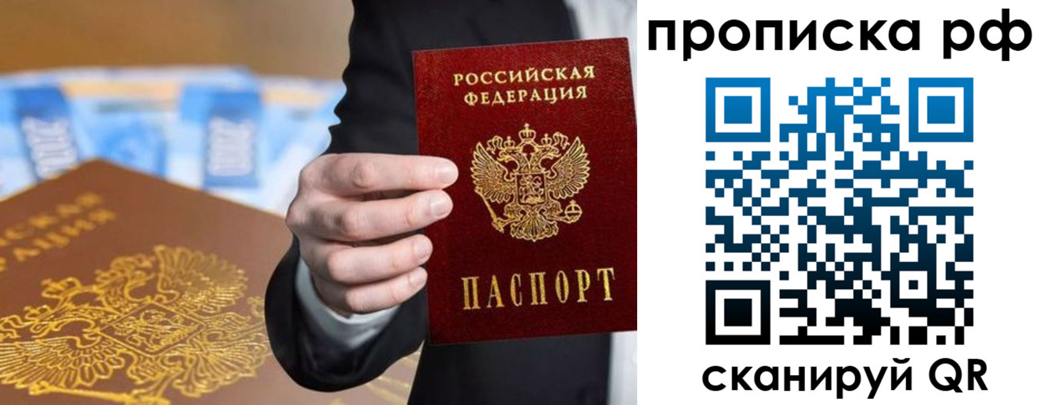 временная регистрация недорого в Копейске