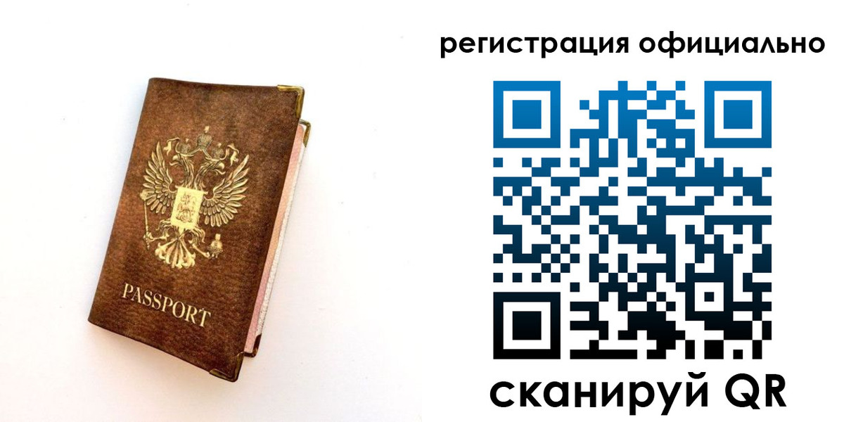 временная регистрация адрес в Копейске