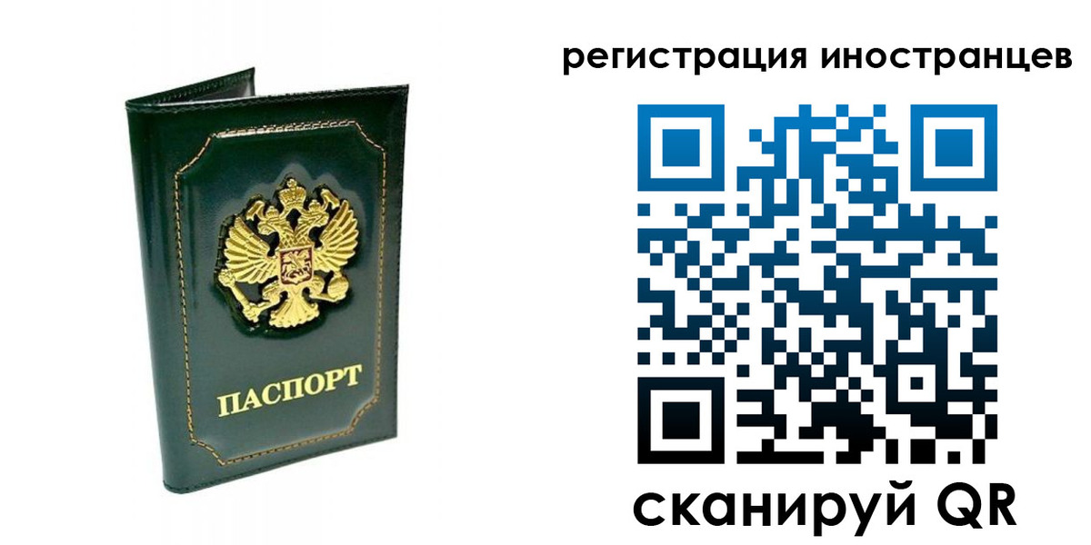 прописка паспорт в Копейске