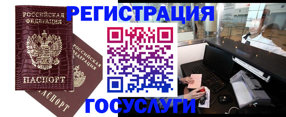 прописка для кредита в Копейске