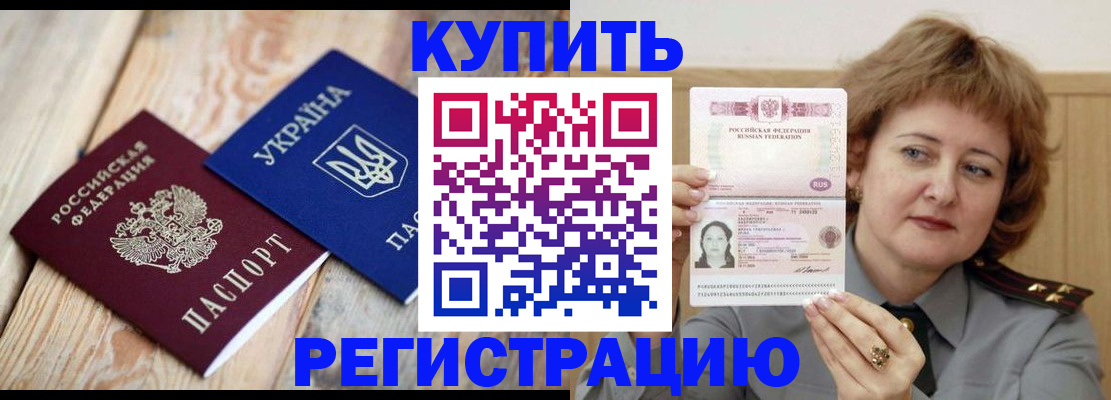 временная регистрация адрес в Копейске