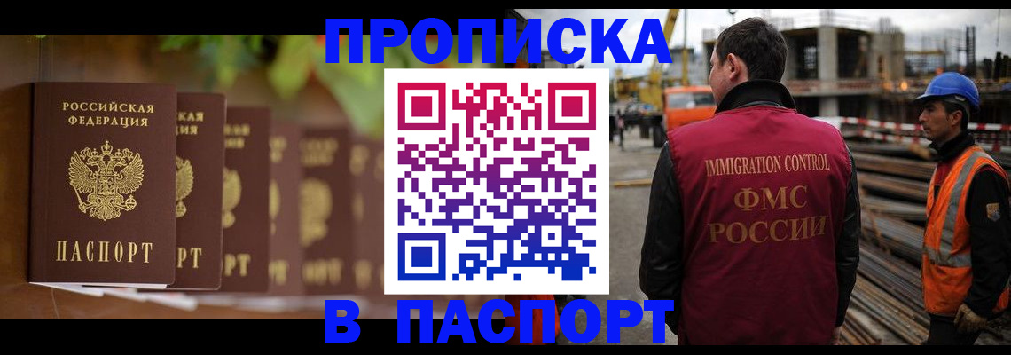 временная регистрация собственник в Копейске