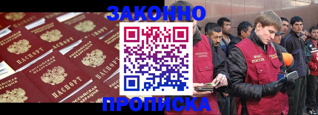 временная регистрация для школы в Копейске