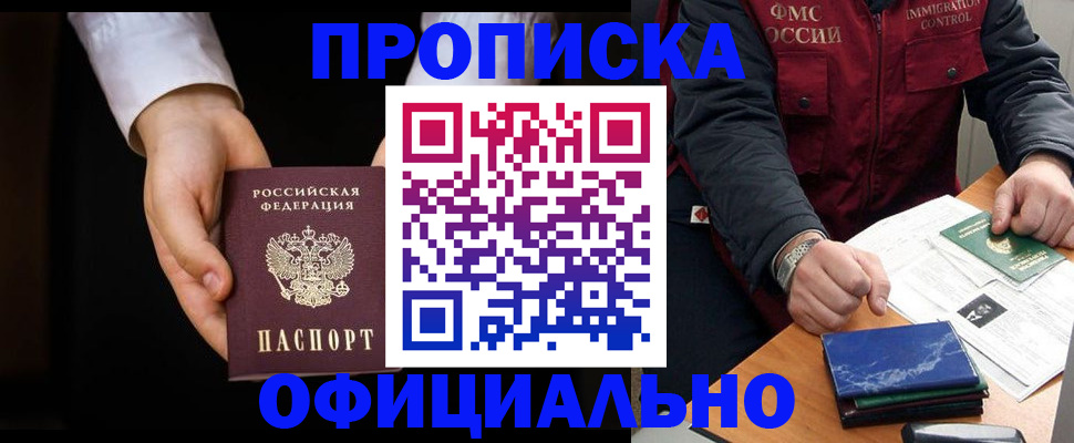 временная регистрация 2025 в Копейске