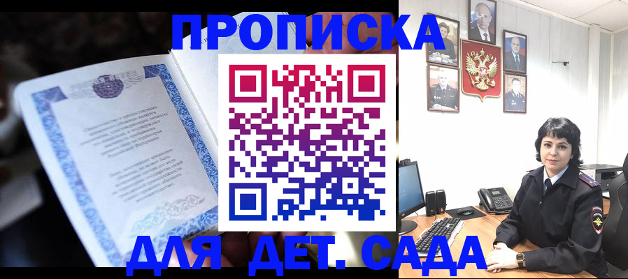 временная регистрация в Копейске