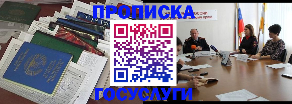 где прописаться в Копейске