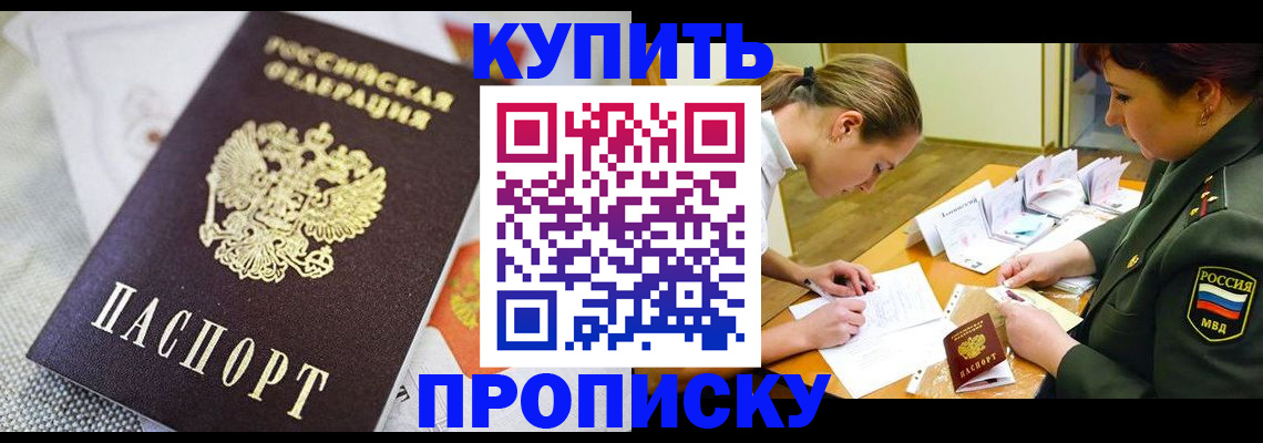 временная регистрация для всех в Копейске